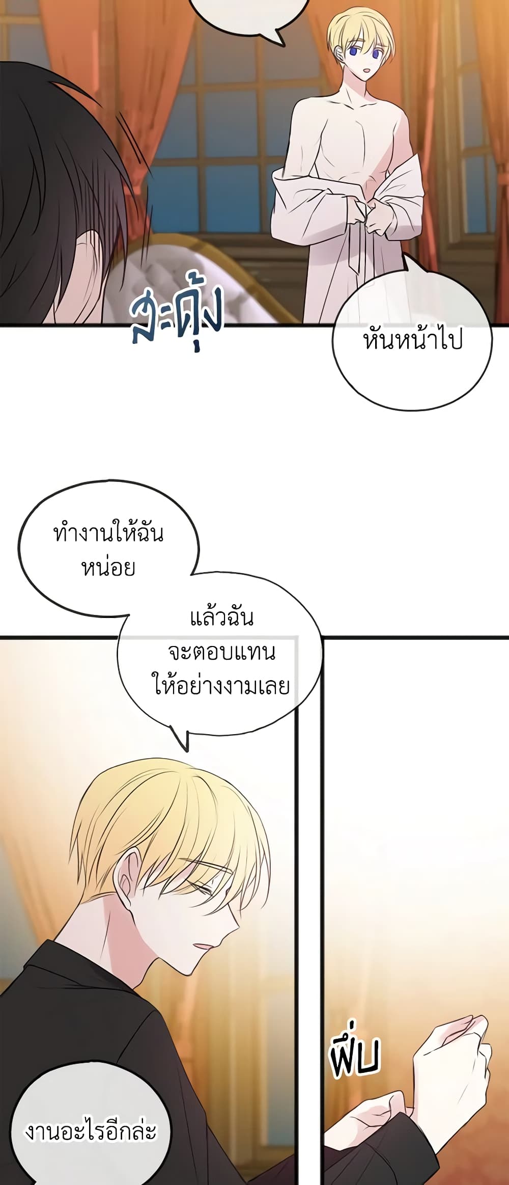 Flowers May Wither but You Remain page 10