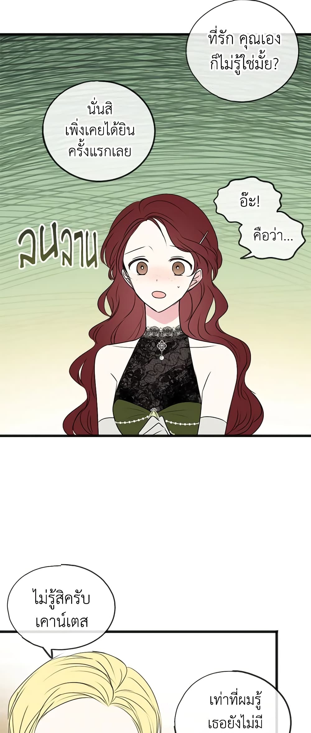 Flowers May Wither but You Remain page 7