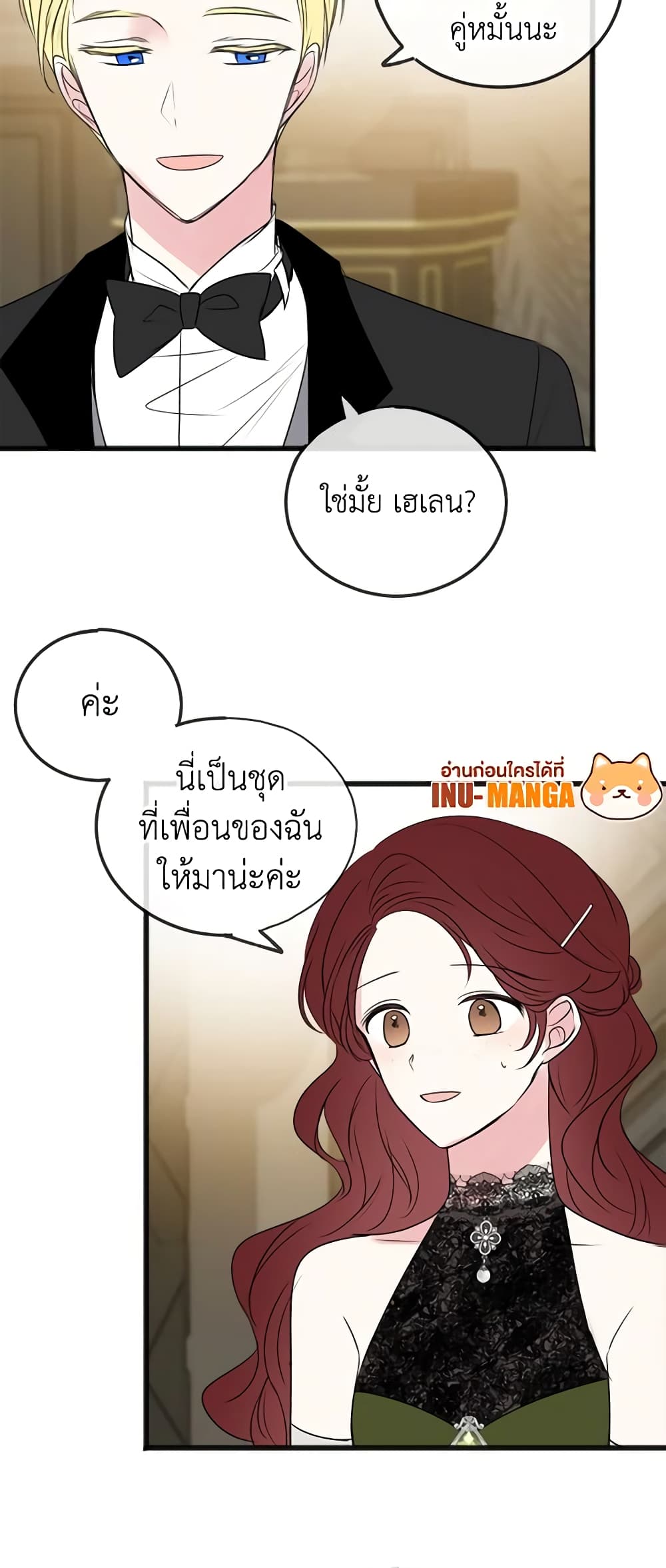 Flowers May Wither but You Remain page 8