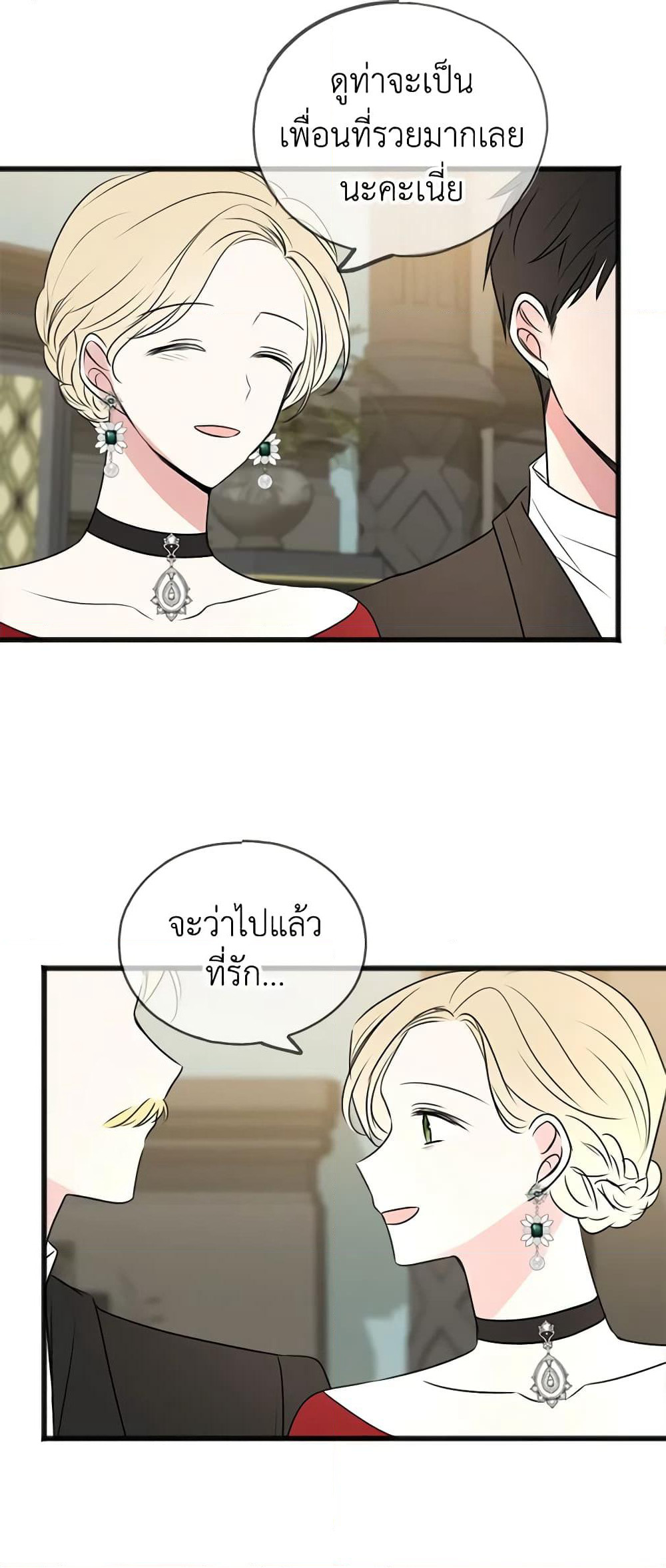 Flowers May Wither but You Remain page 9