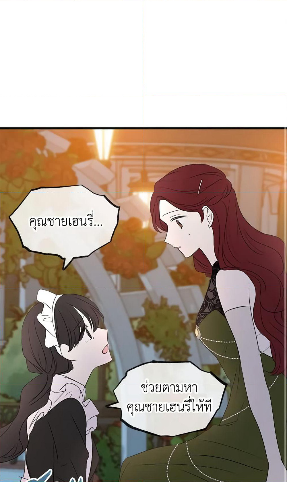 Flowers May Wither but You Remain page 2