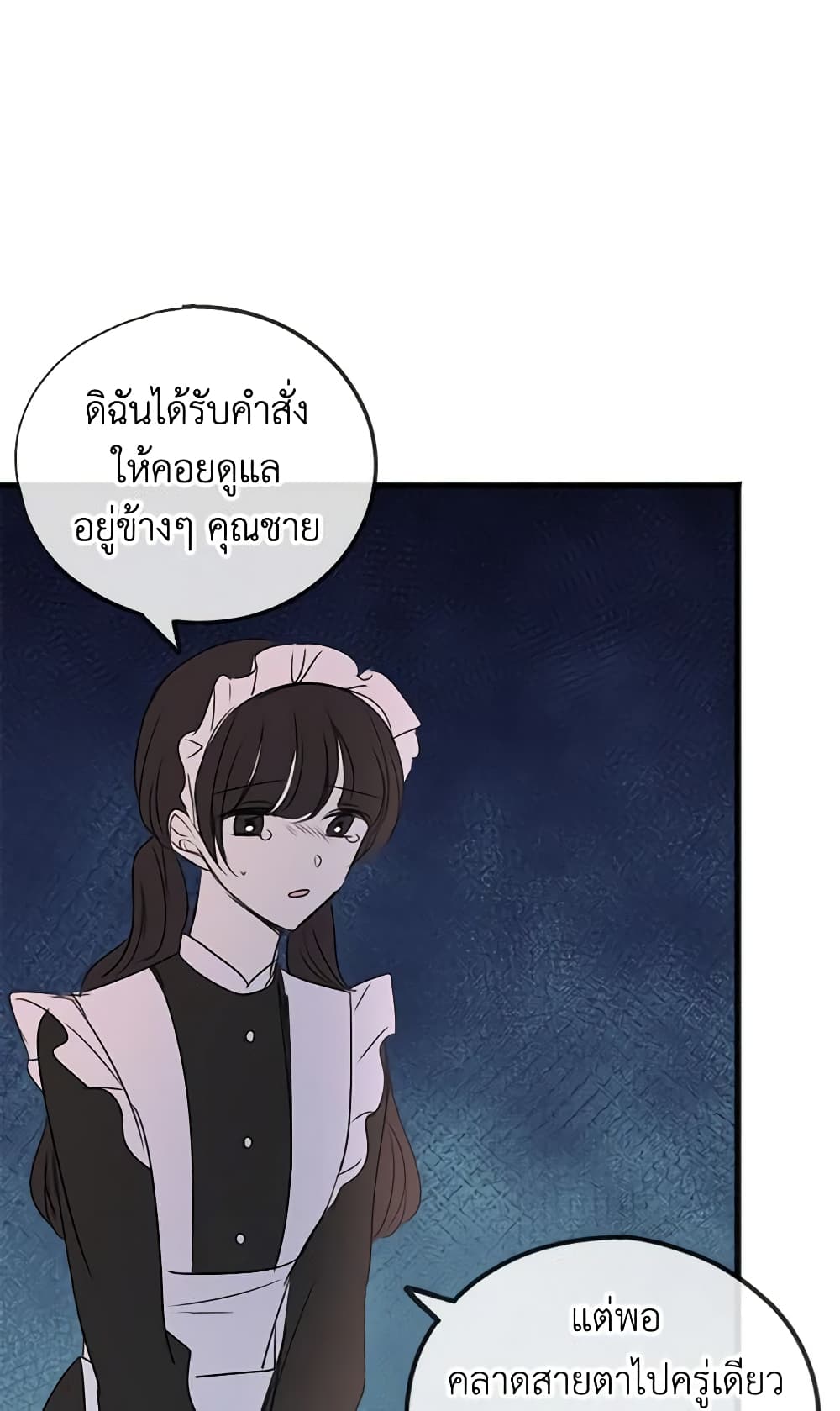 Flowers May Wither but You Remain page 4