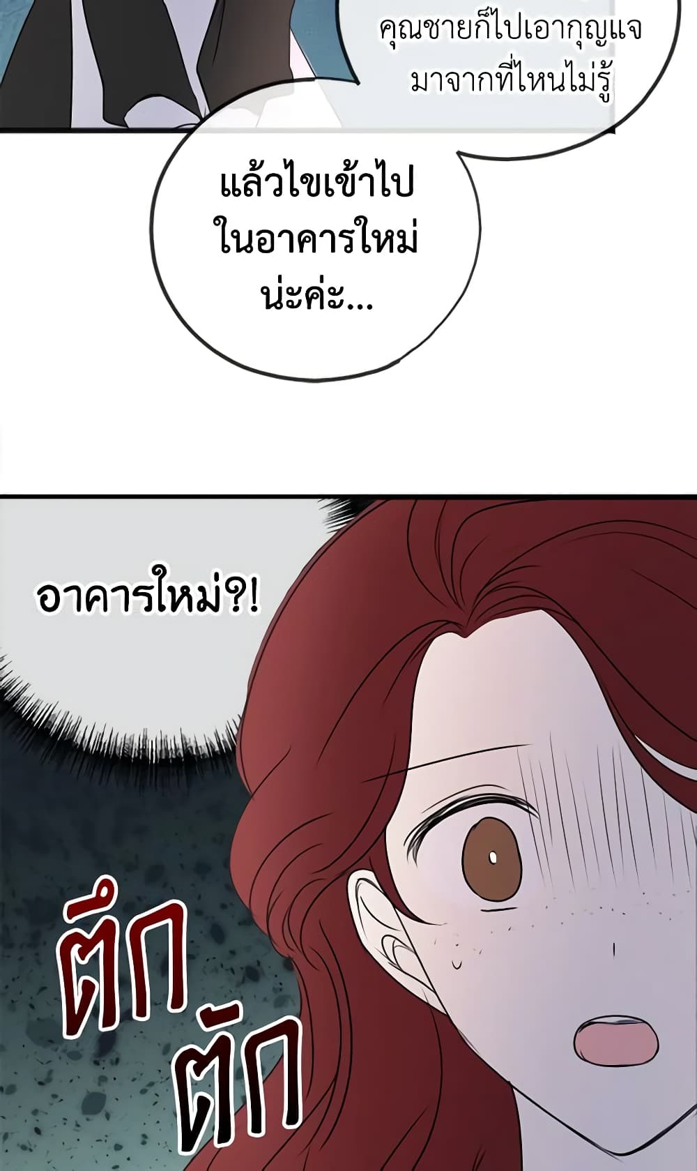 Flowers May Wither but You Remain page 5