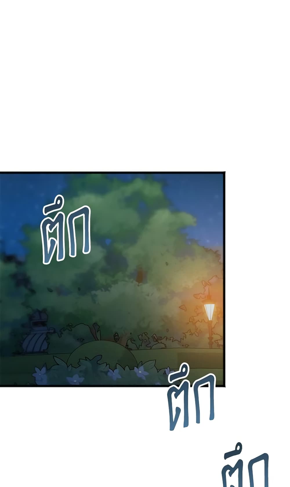 Flowers May Wither but You Remain page 7