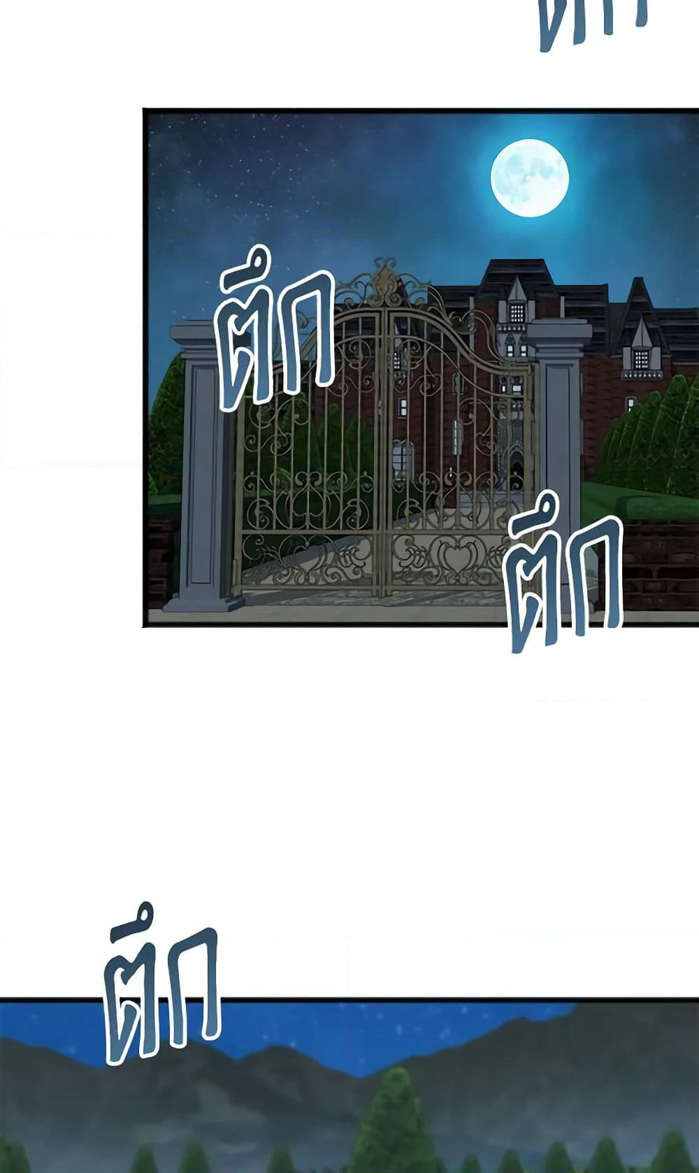 Flowers May Wither but You Remain page 8