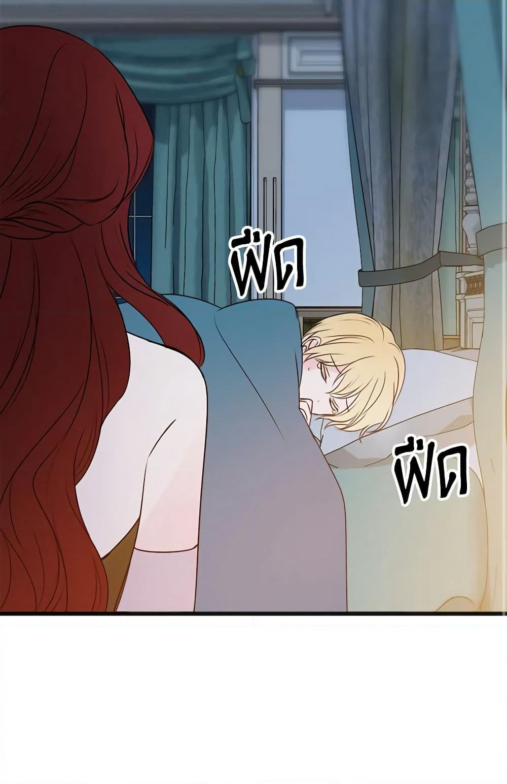 Flowers May Wither but You Remain page 4