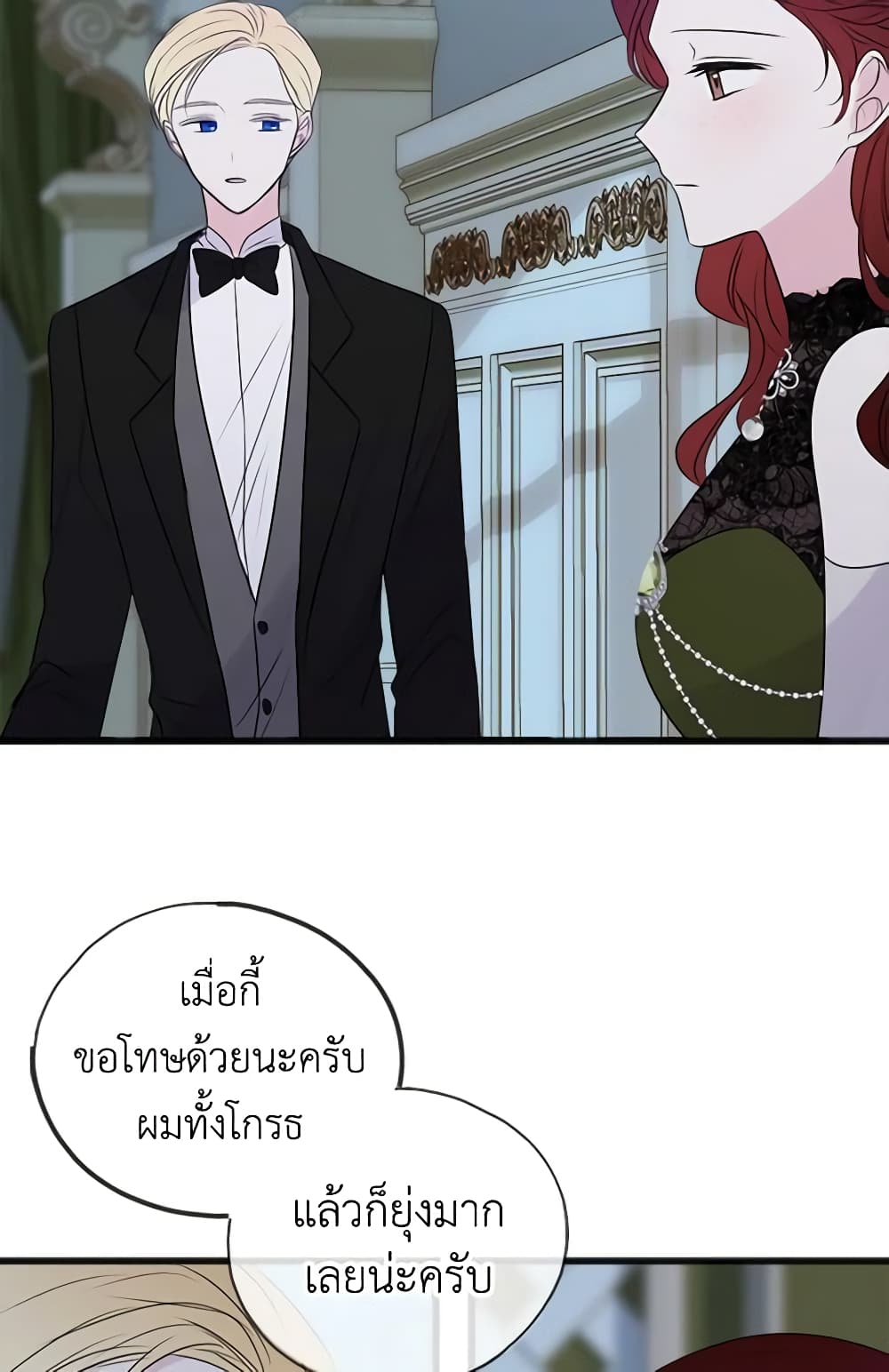 Flowers May Wither but You Remain page 8
