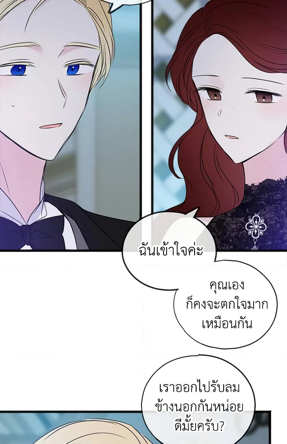 Flowers May Wither but You Remain page 9