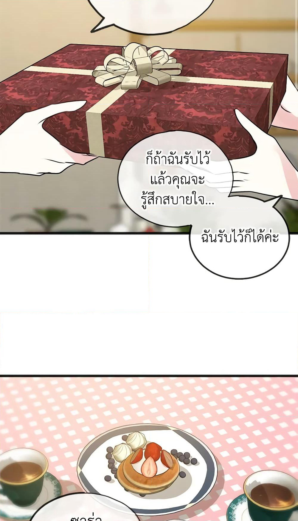 Flowers May Wither but You Remain page 4