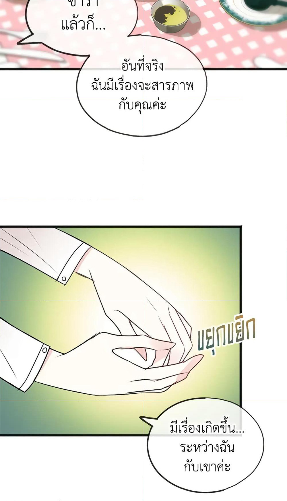 Flowers May Wither but You Remain page 5