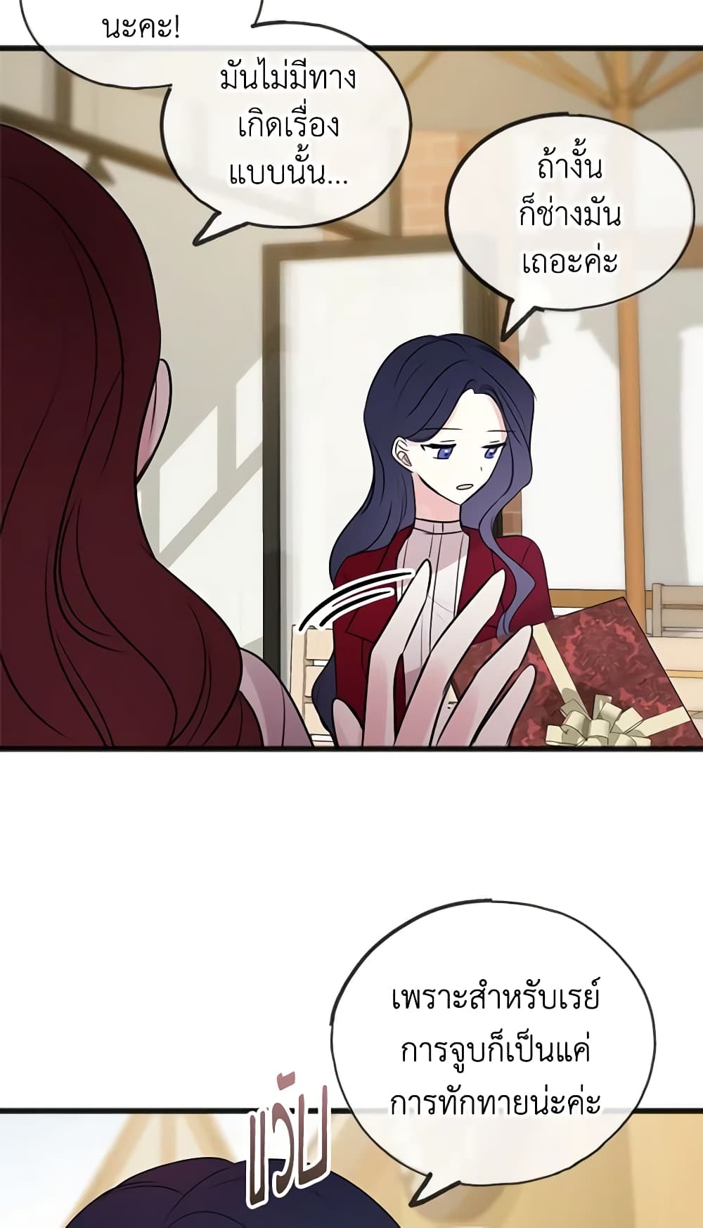 Flowers May Wither but You Remain page 7