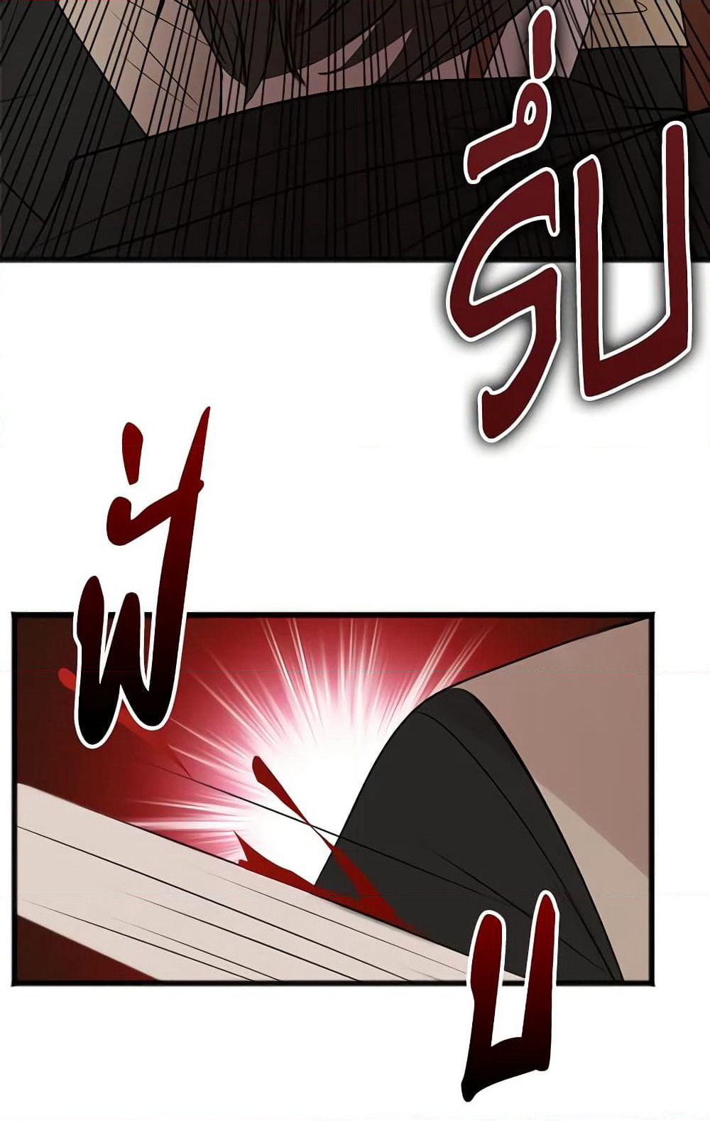 Flowers May Wither but You Remain page 5