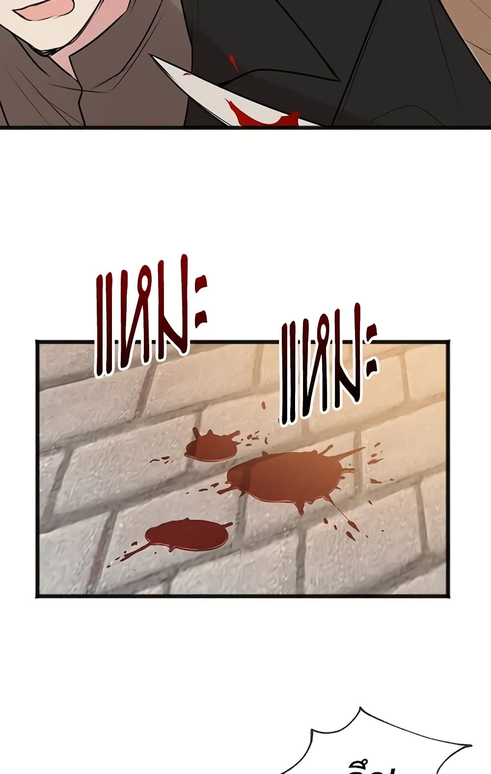 Flowers May Wither but You Remain page 7
