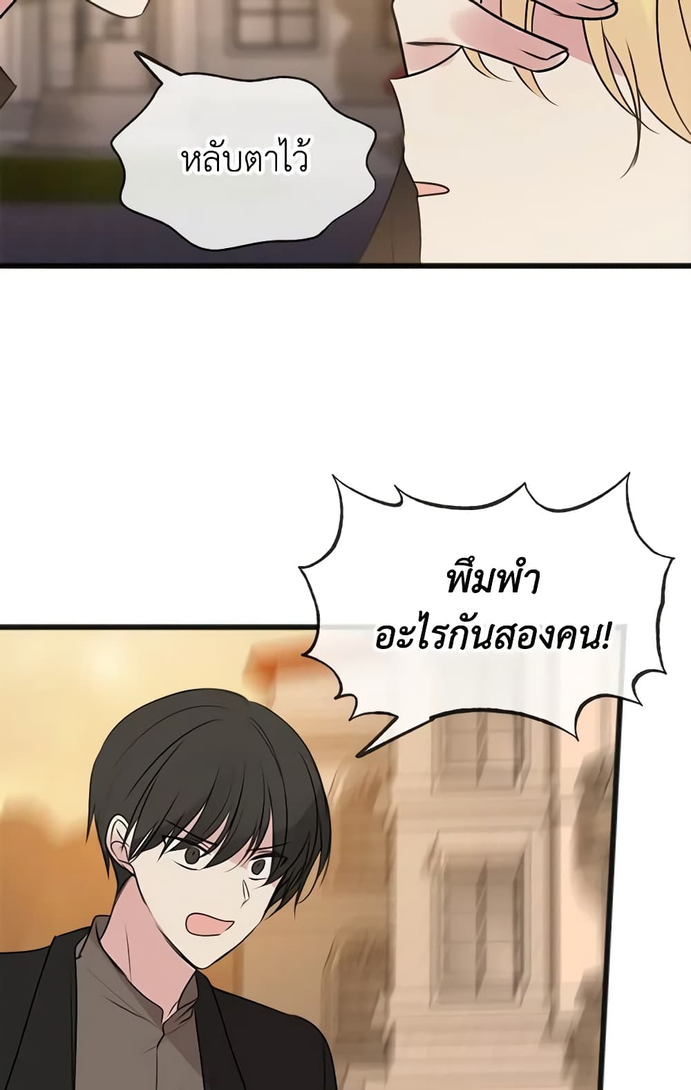 Flowers May Wither but You Remain page 10