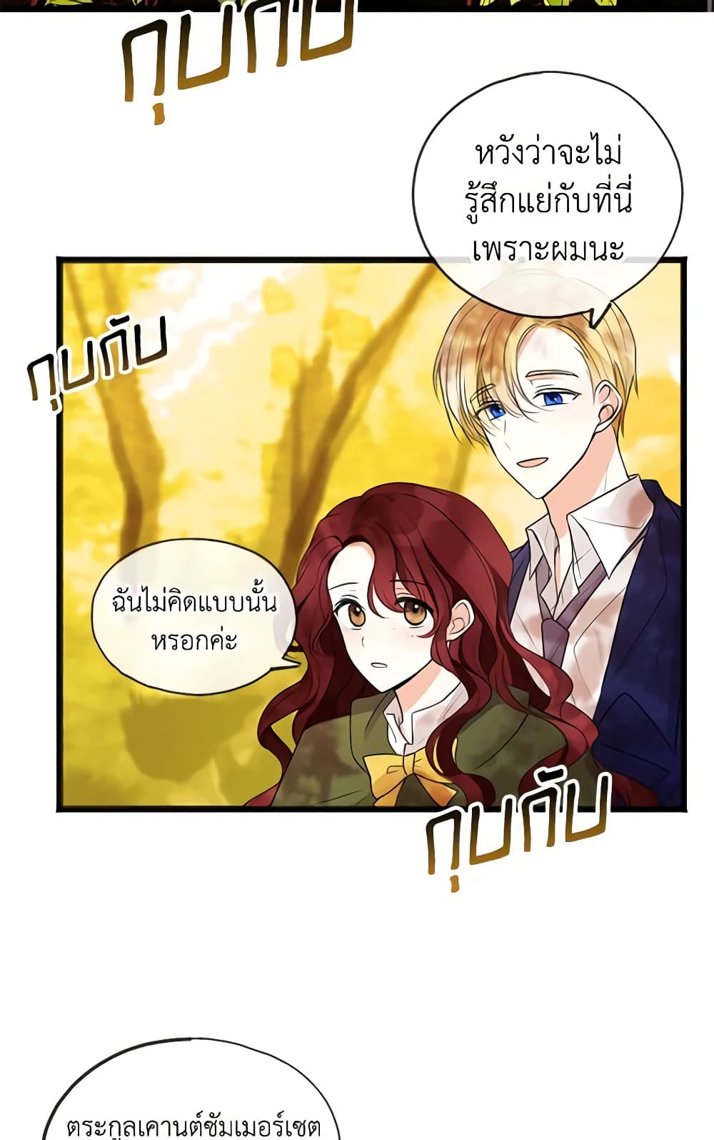 Flowers May Wither but You Remain page 4
