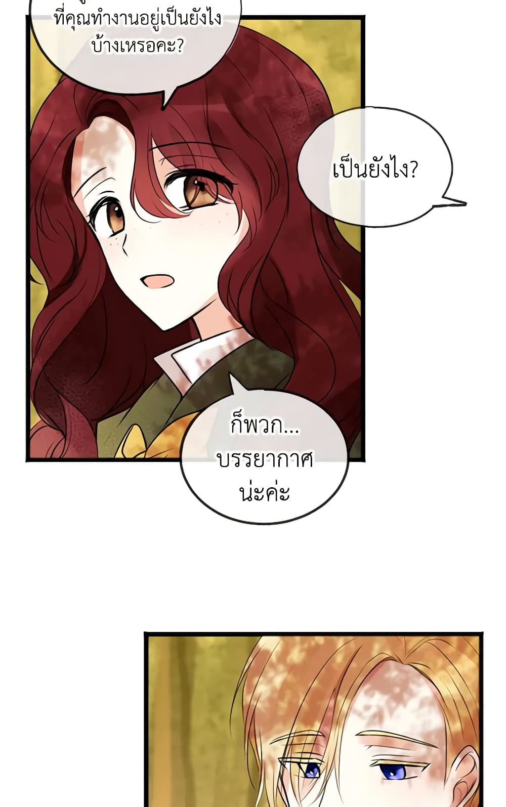 Flowers May Wither but You Remain page 5