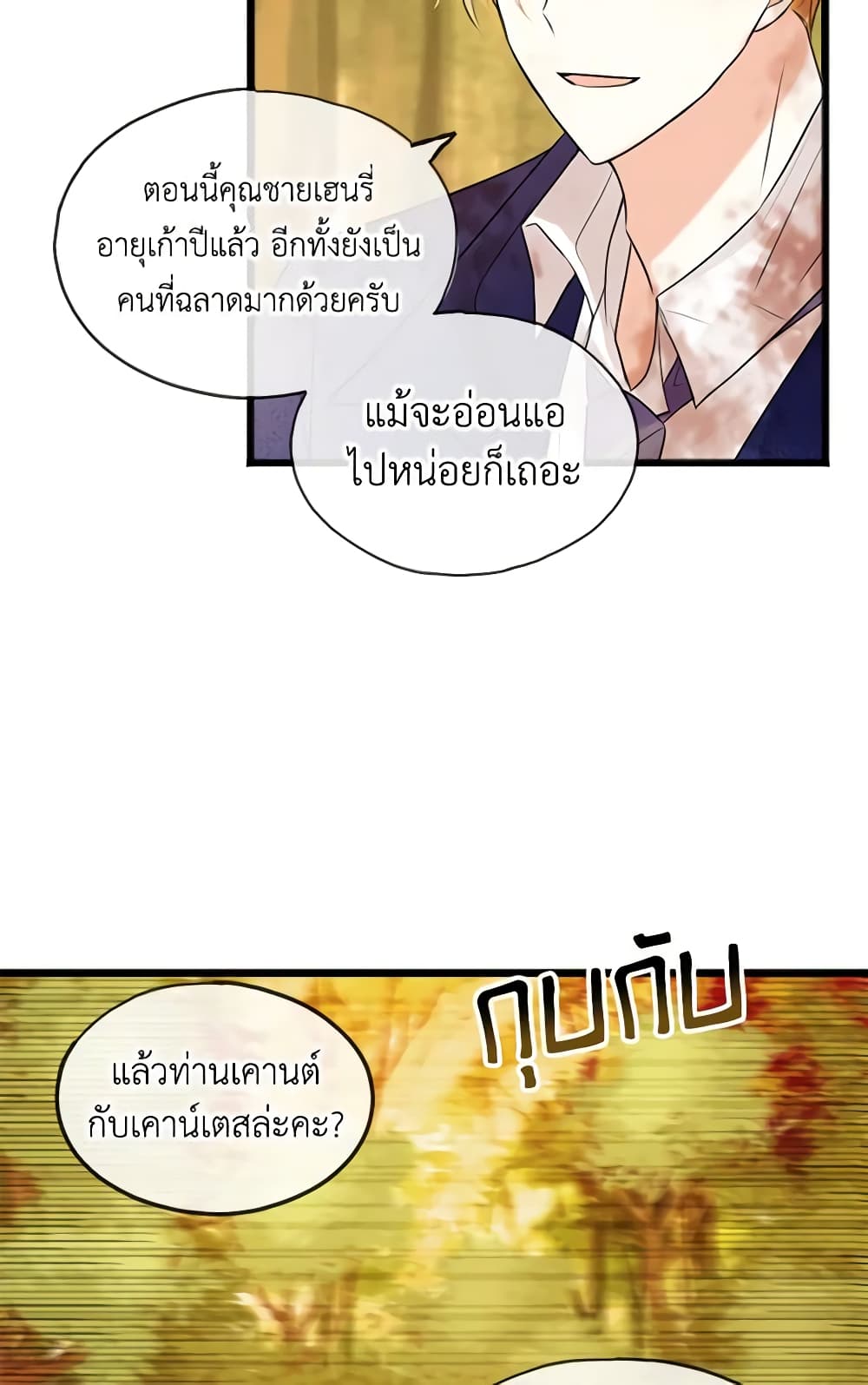 Flowers May Wither but You Remain page 6