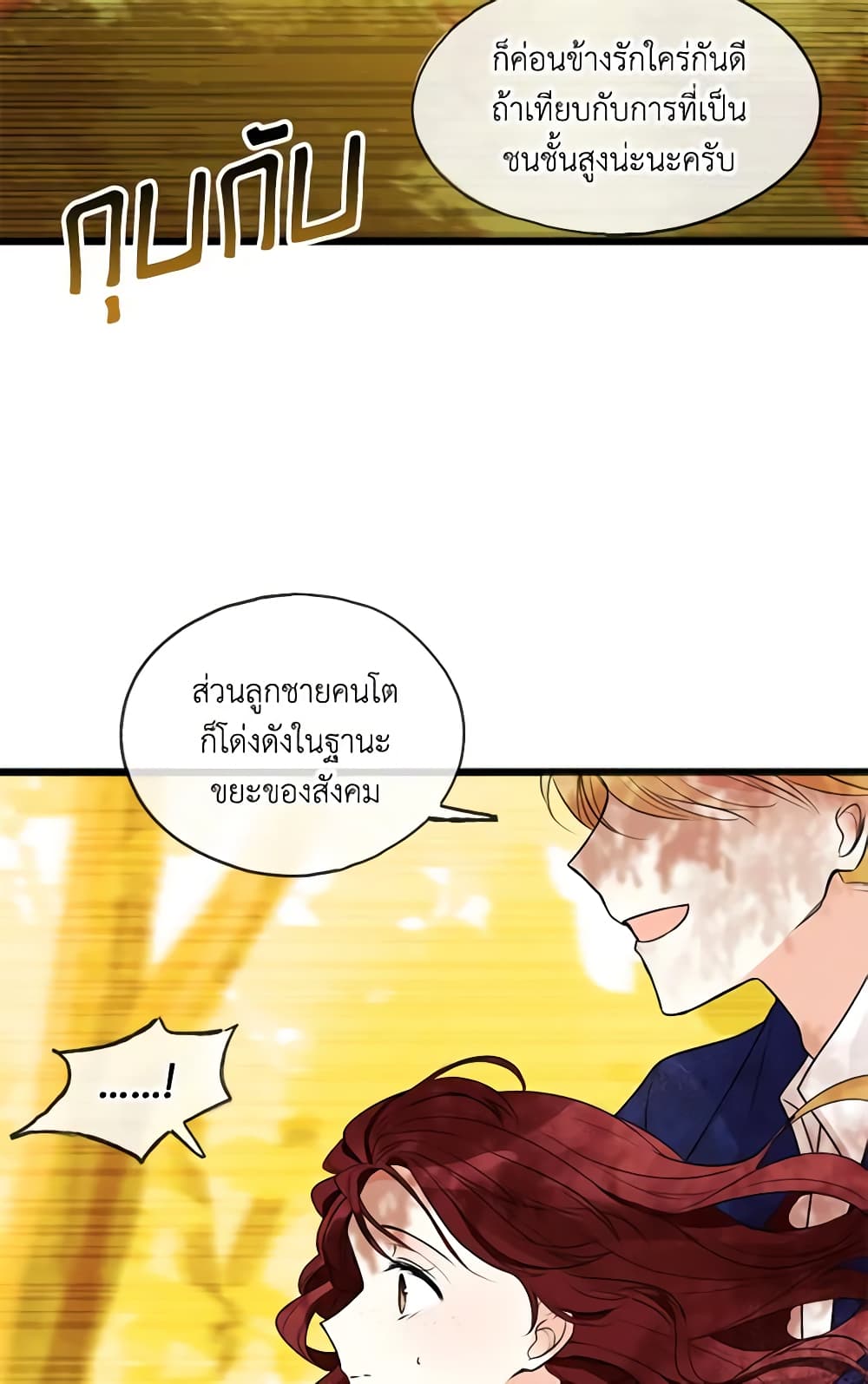 Flowers May Wither but You Remain page 7