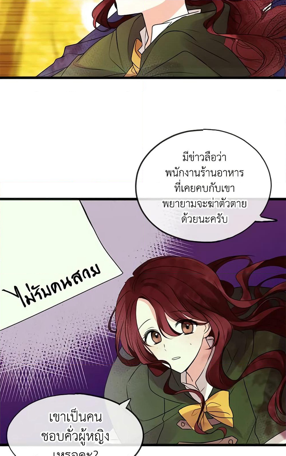 Flowers May Wither but You Remain page 8