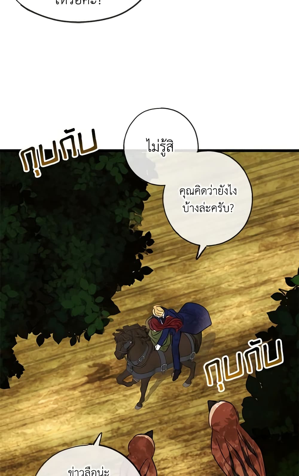 Flowers May Wither but You Remain page 9