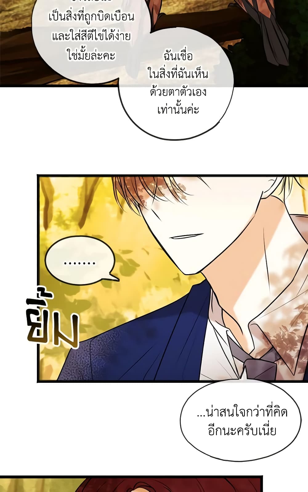 Flowers May Wither but You Remain page 10