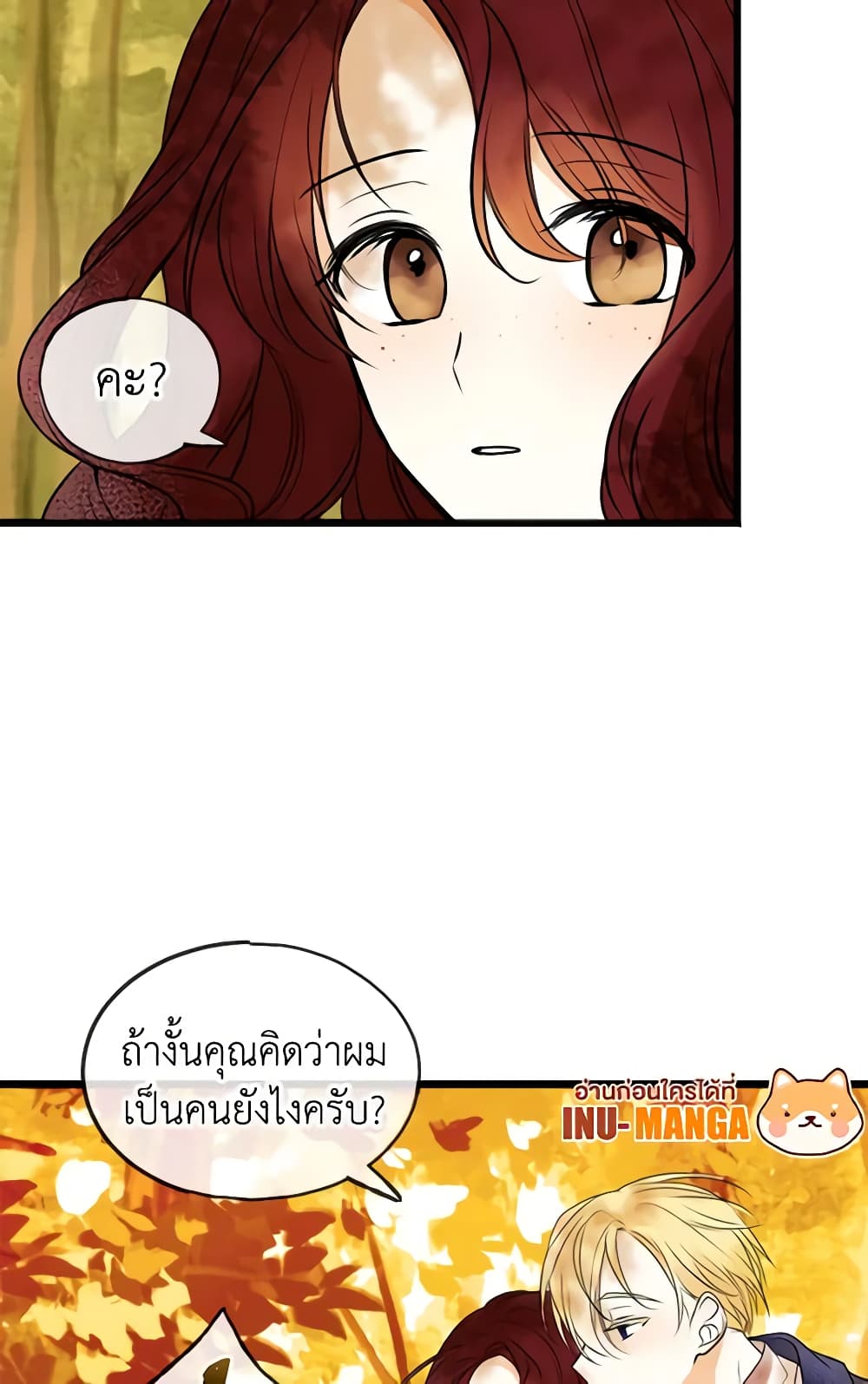 Flowers May Wither but You Remain page 11