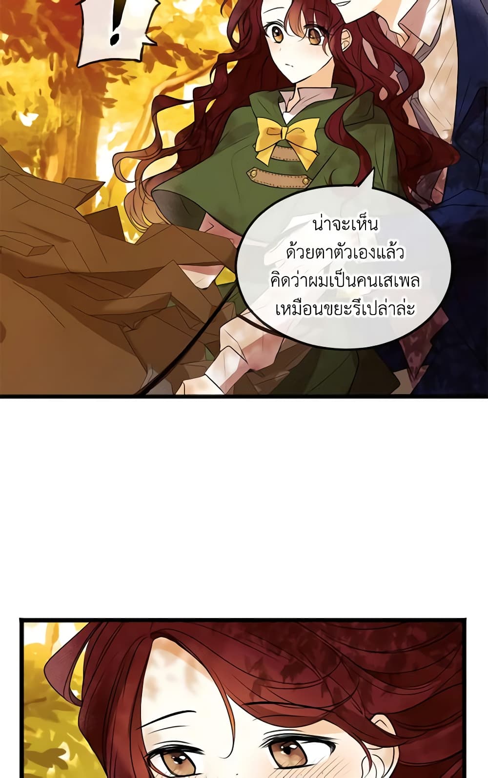 Flowers May Wither but You Remain page 12
