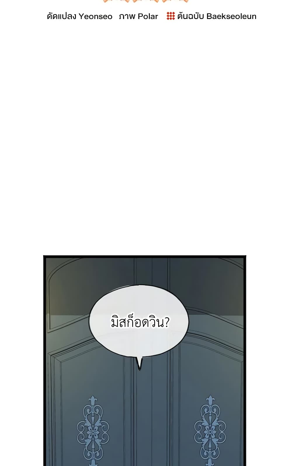 Flowers May Wither but You Remain page 14
