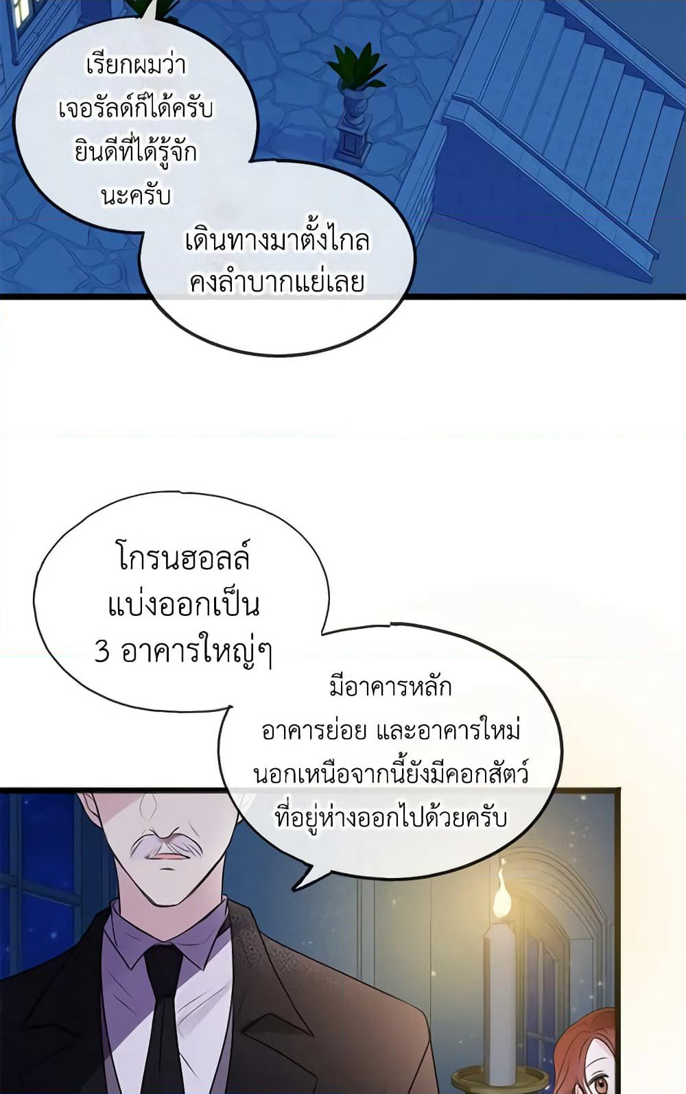 Flowers May Wither but You Remain page 16