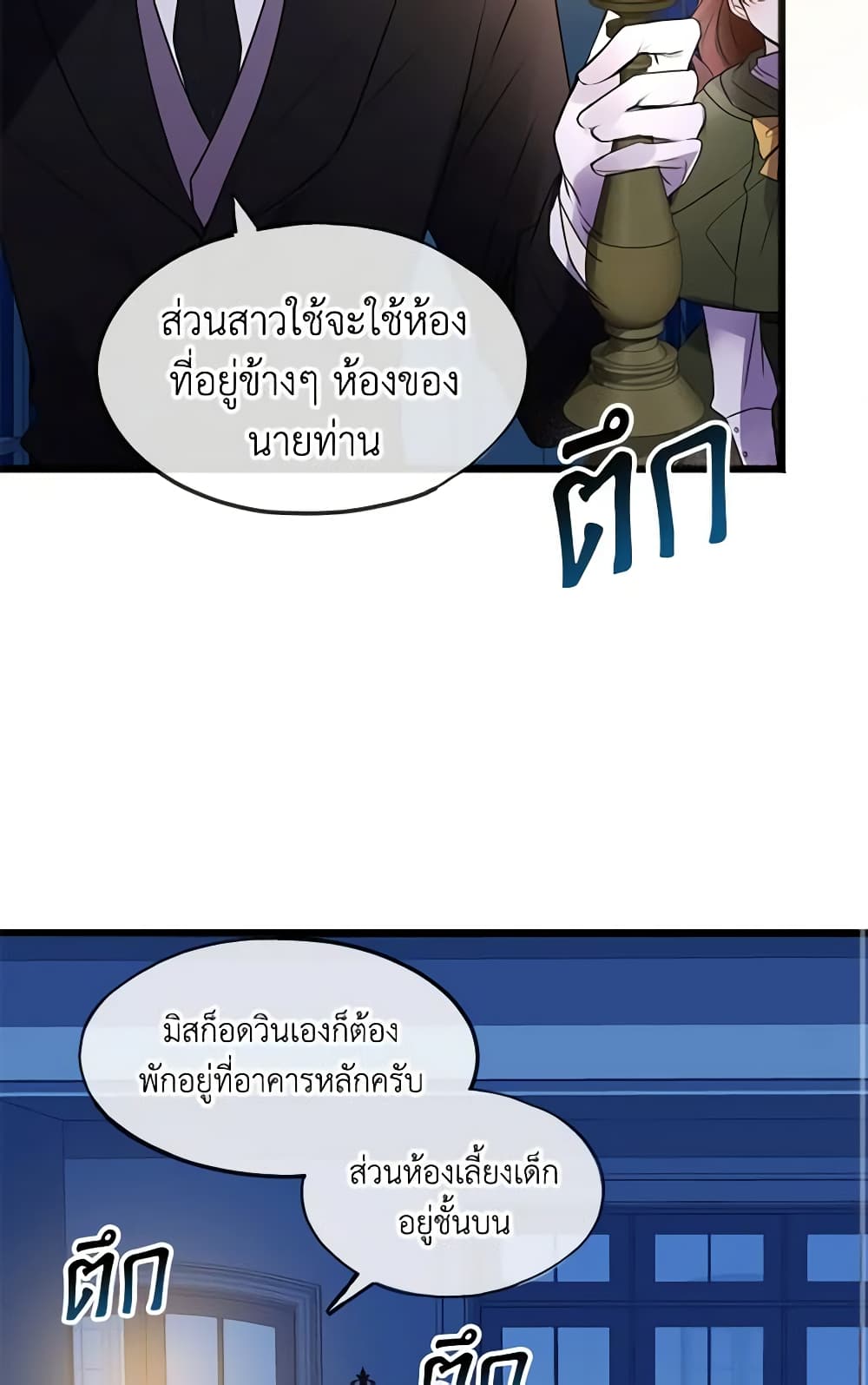 Flowers May Wither but You Remain page 17