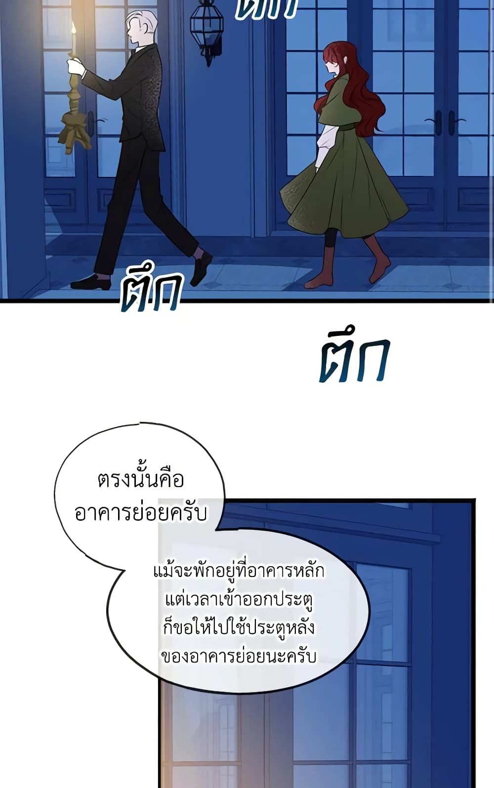 Flowers May Wither but You Remain page 18