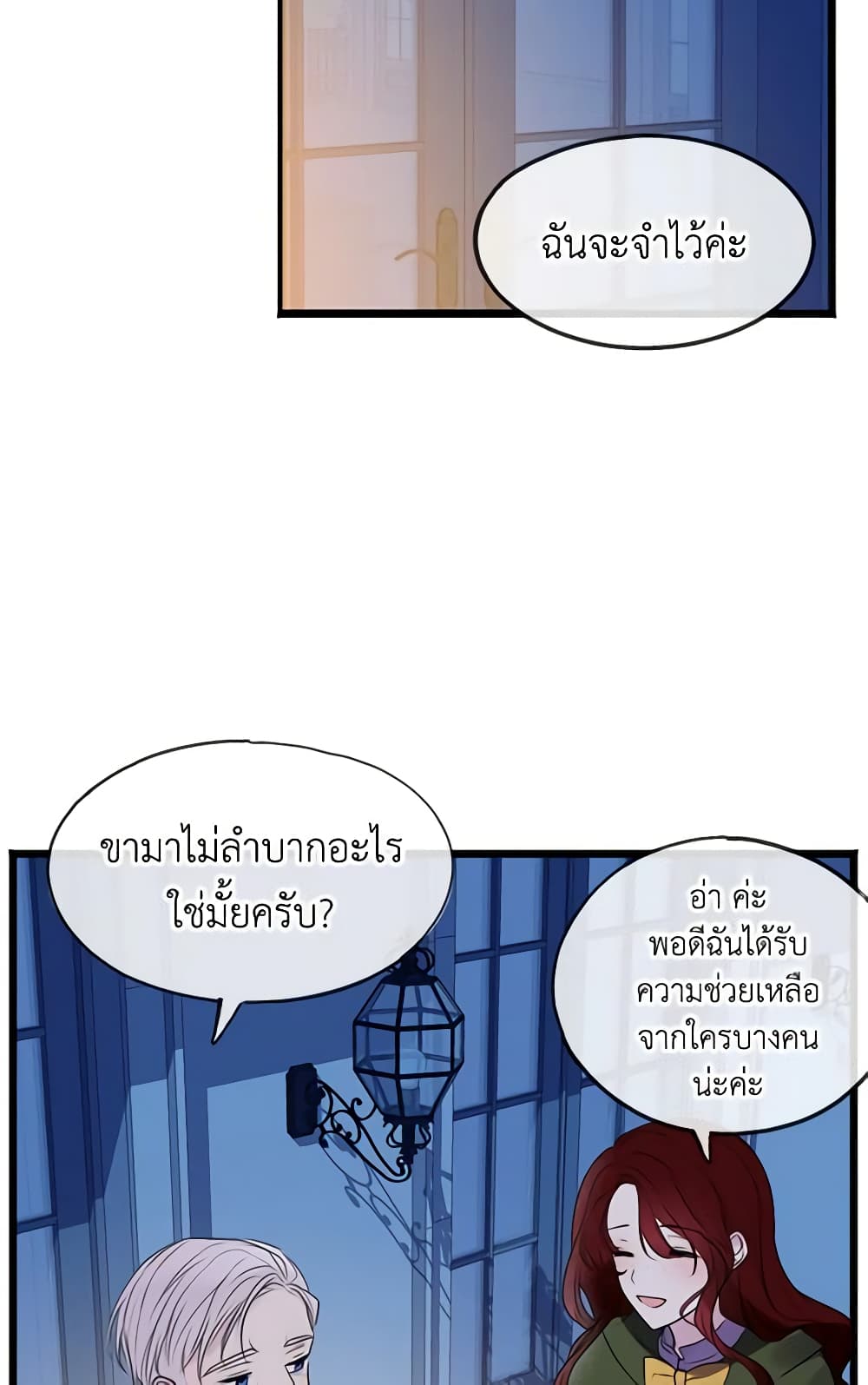 Flowers May Wither but You Remain page 19