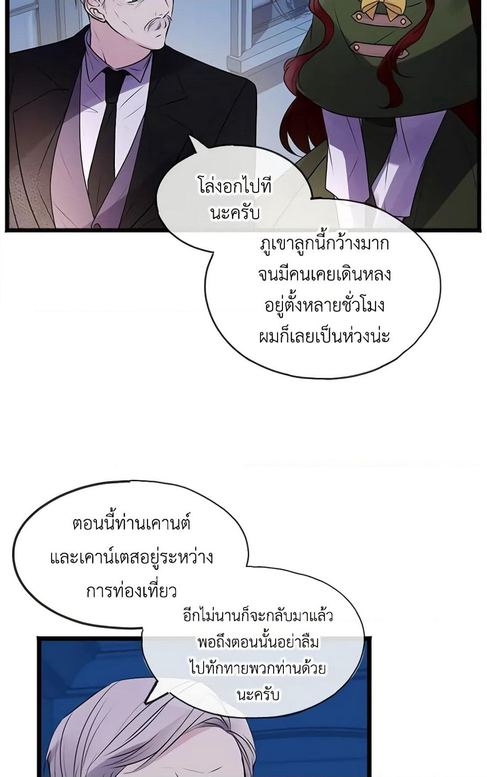 Flowers May Wither but You Remain page 20