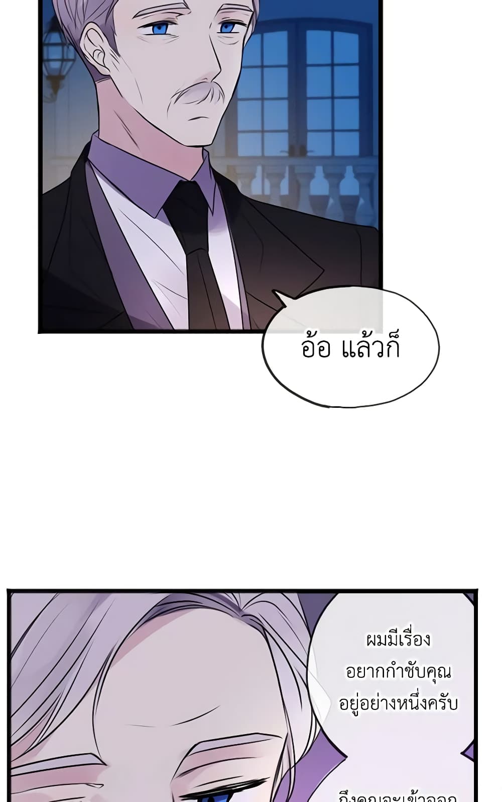 Flowers May Wither but You Remain page 21