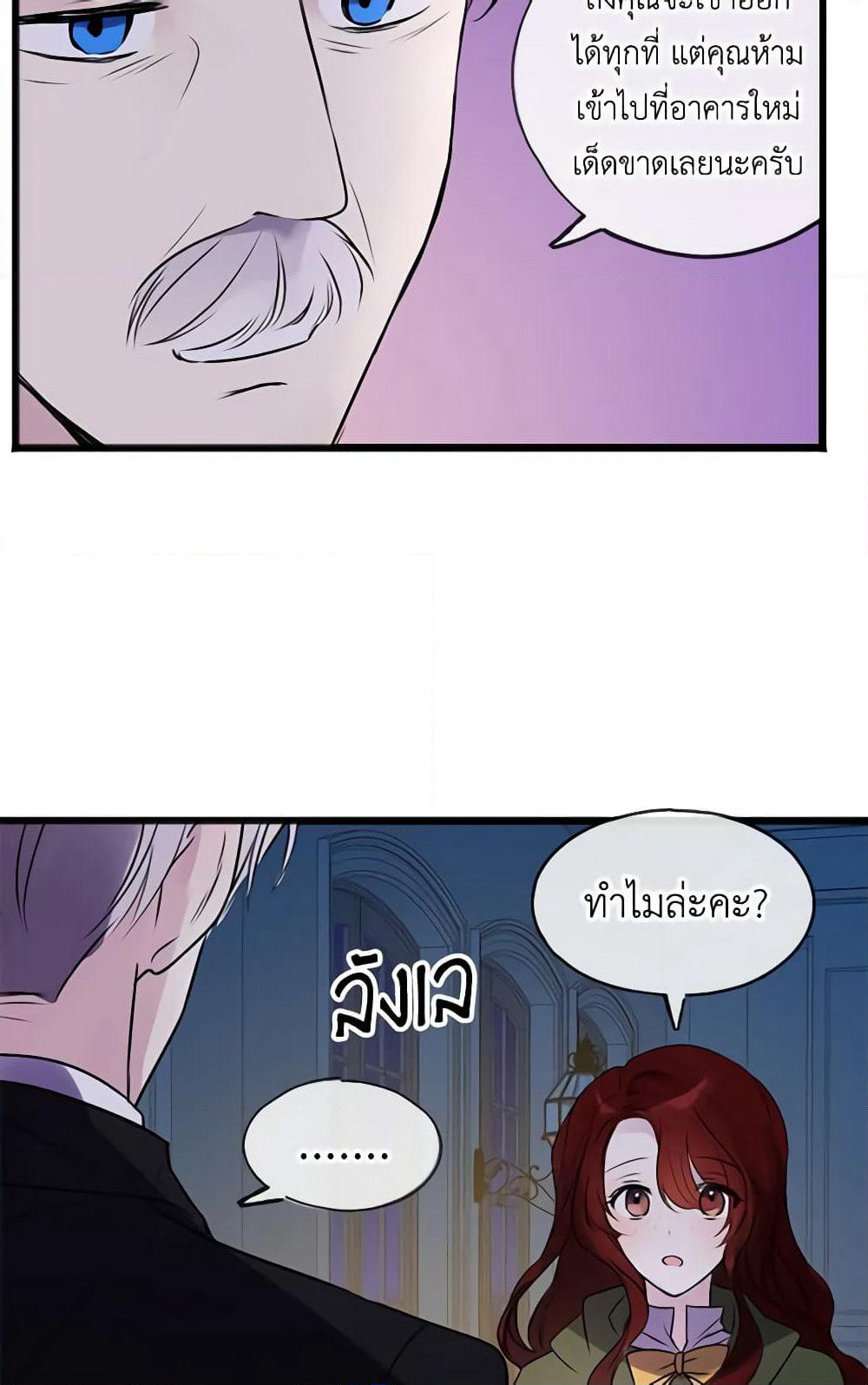 Flowers May Wither but You Remain page 22