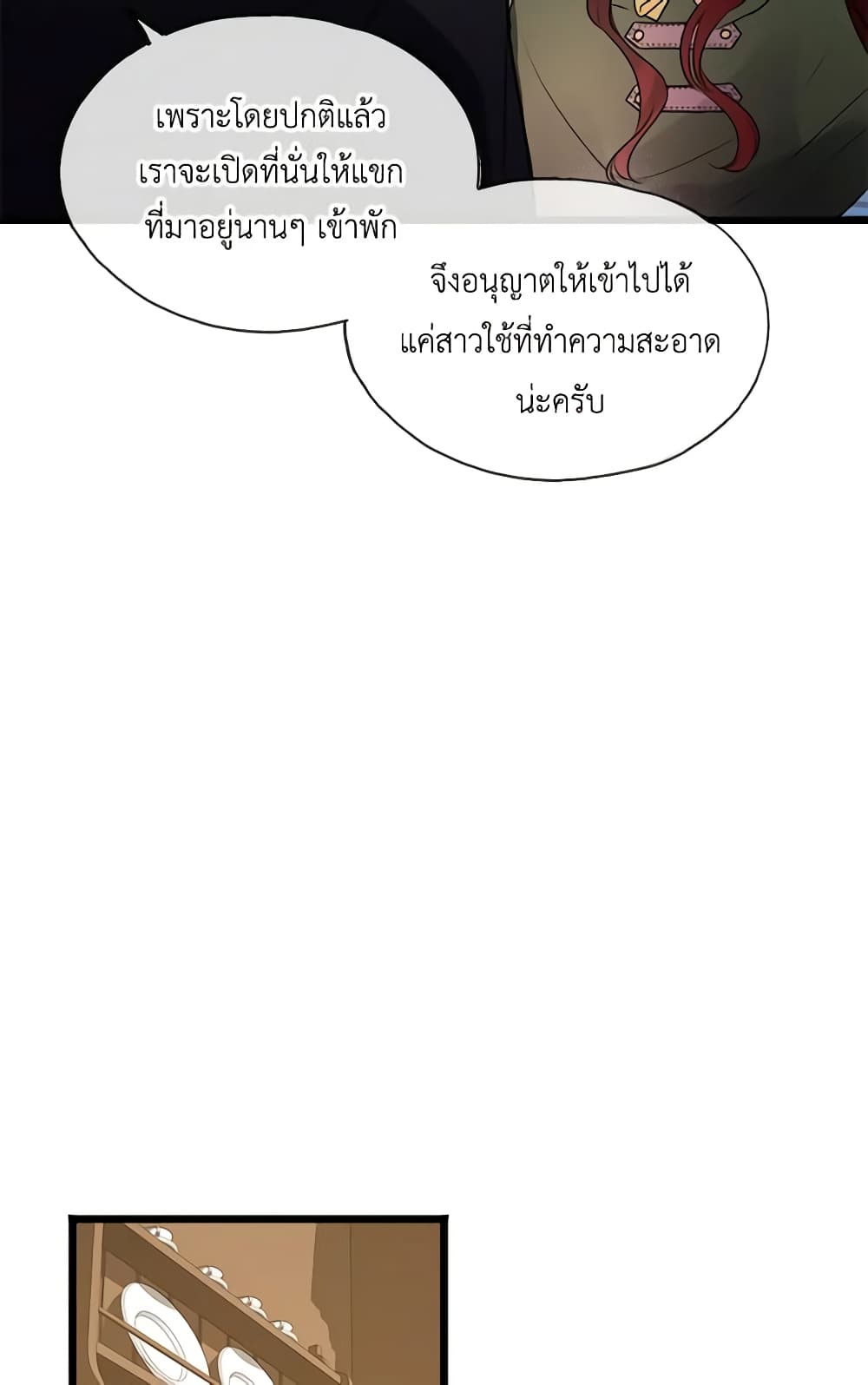 Flowers May Wither but You Remain page 23