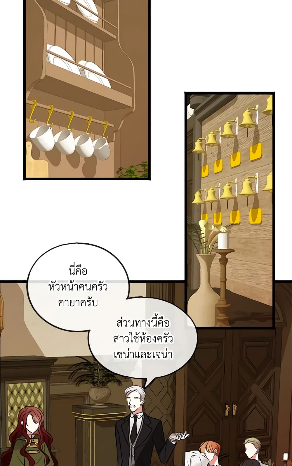 Flowers May Wither but You Remain page 24