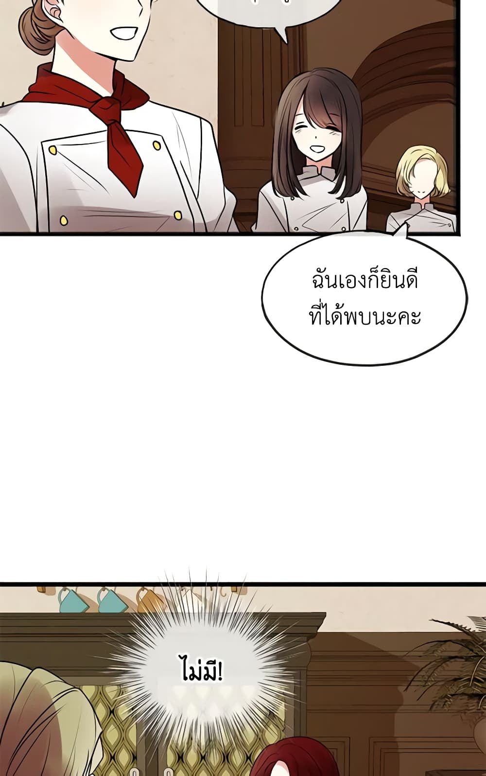 Flowers May Wither but You Remain page 26