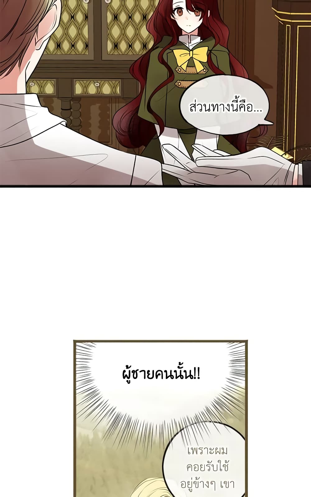 Flowers May Wither but You Remain page 27