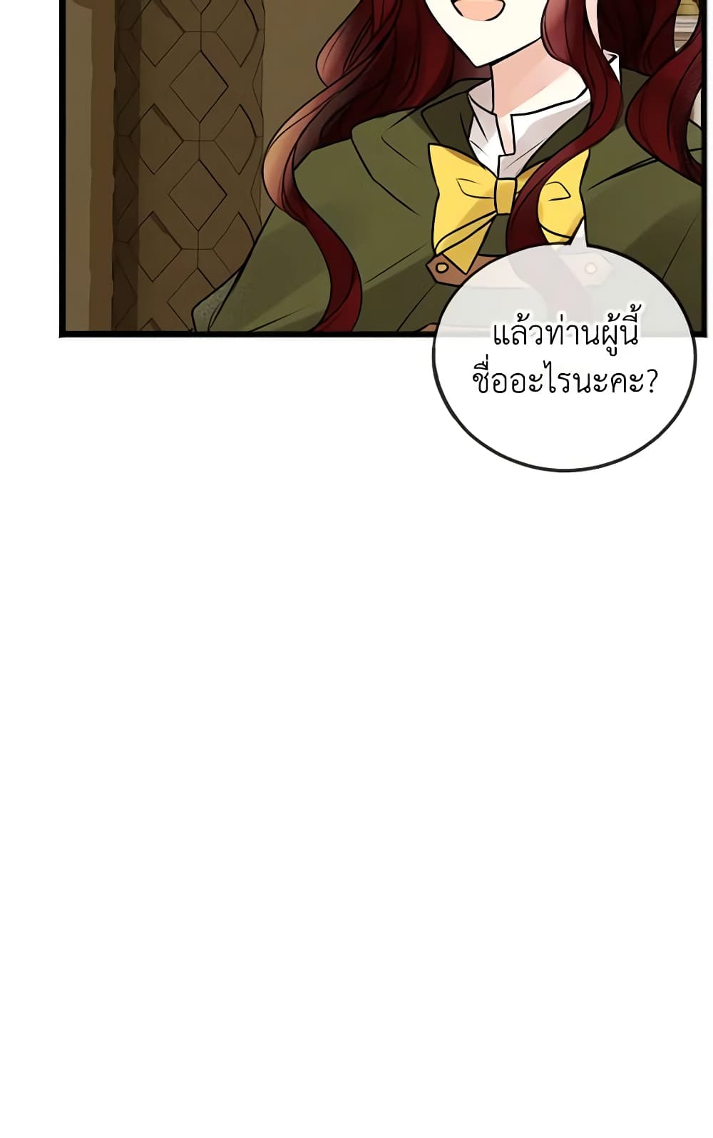 Flowers May Wither but You Remain page 32