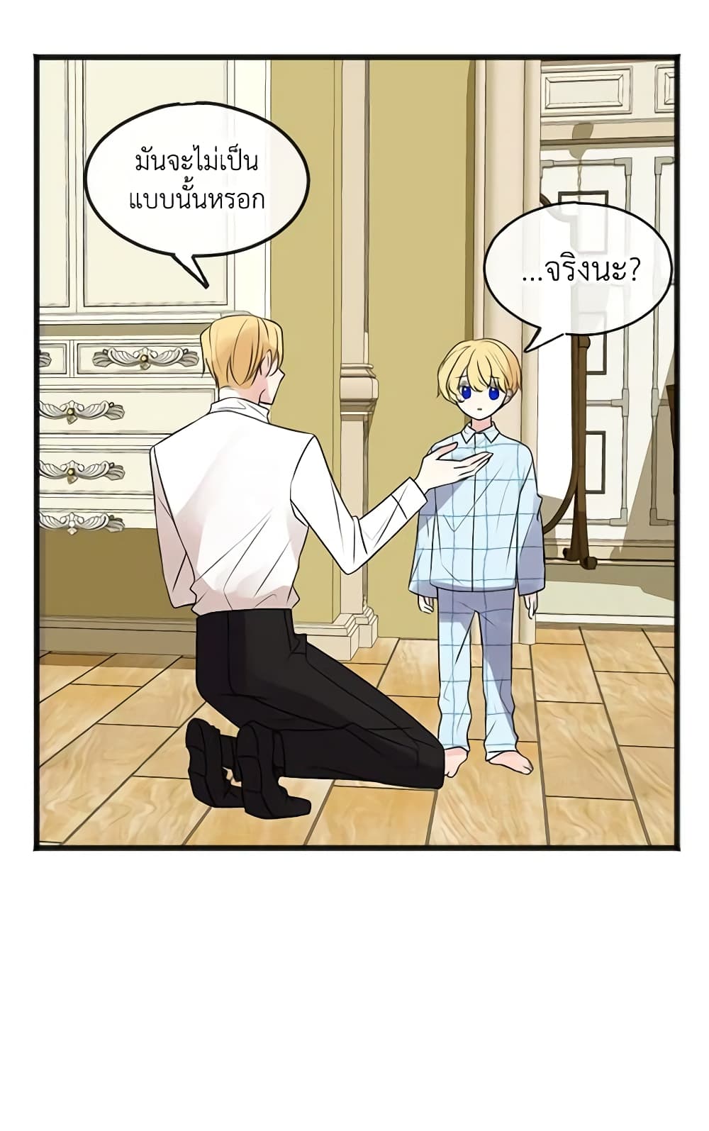 Flowers May Wither but You Remain page 41