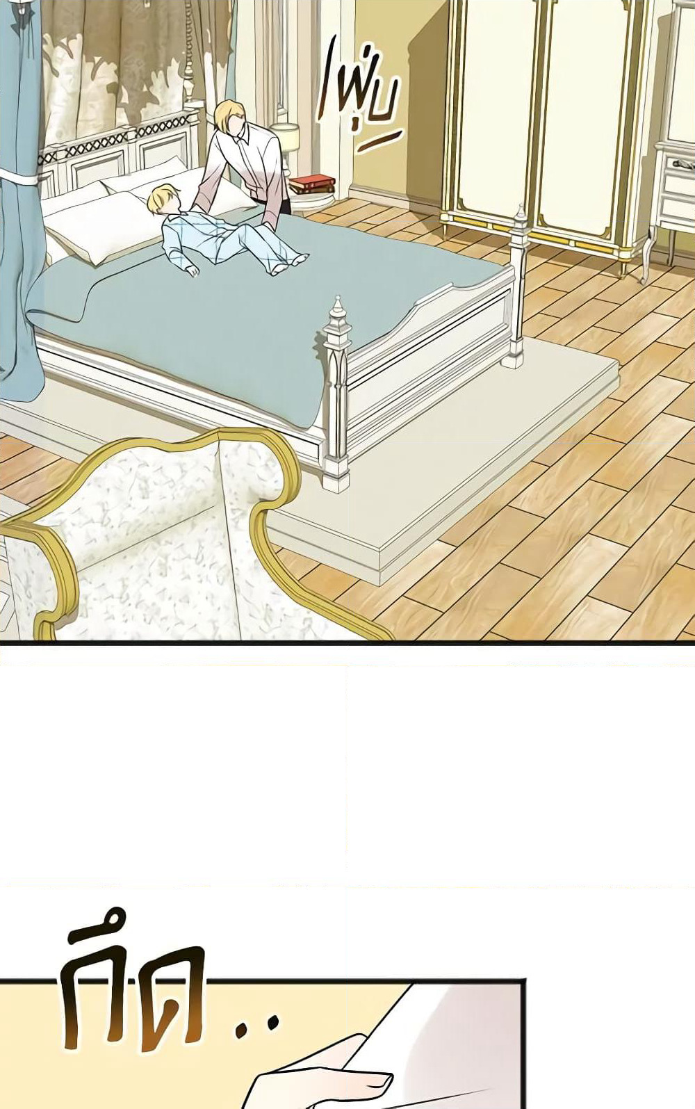 Flowers May Wither but You Remain page 44