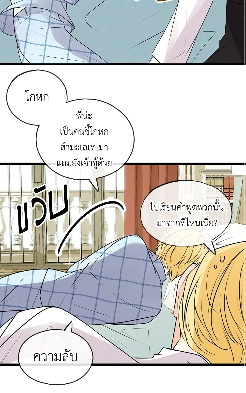 Flowers May Wither but You Remain page 47