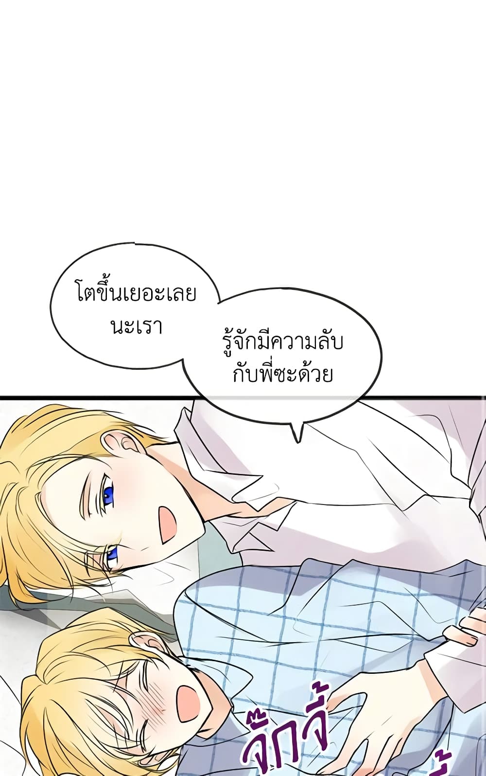 Flowers May Wither but You Remain page 48
