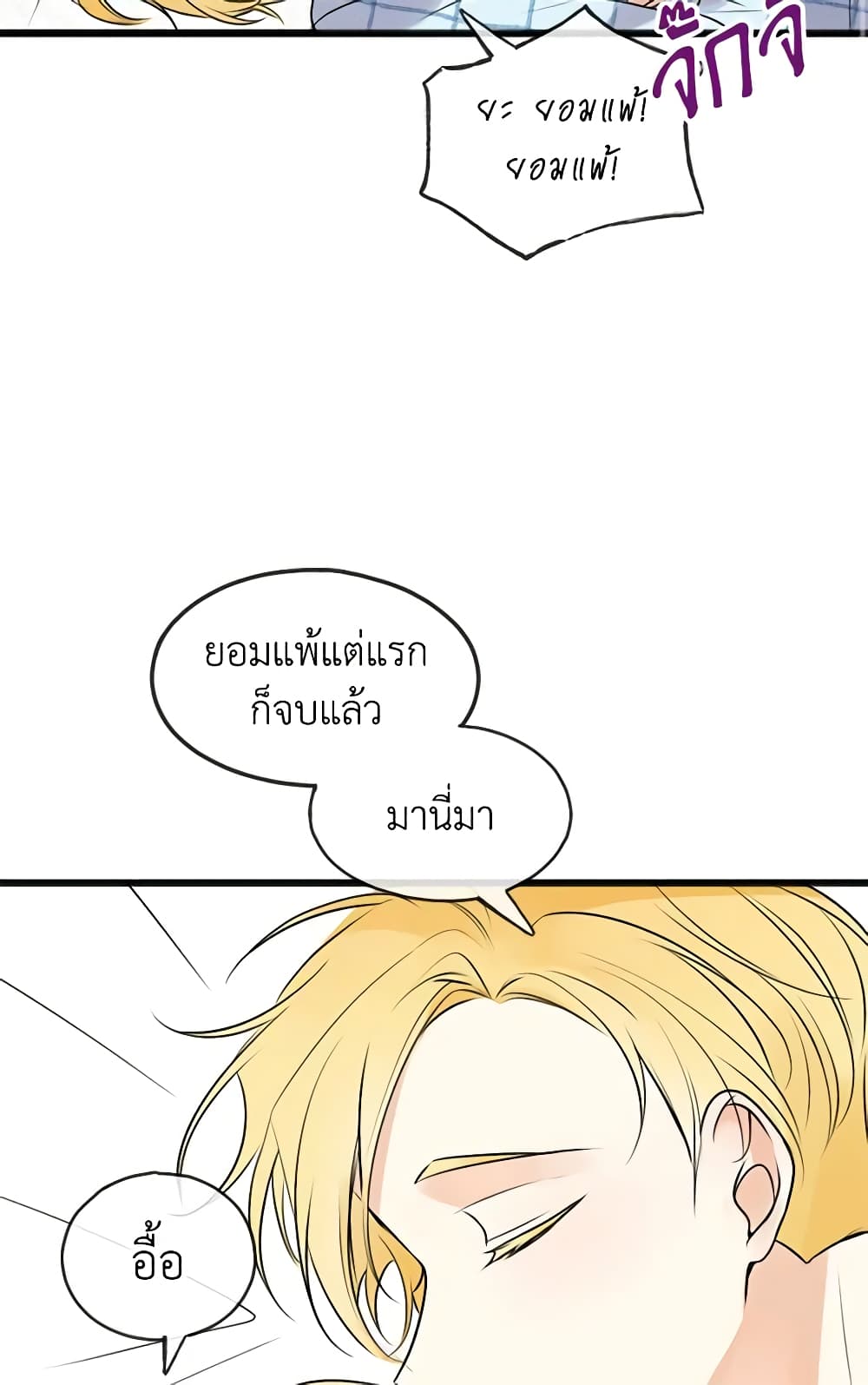 Flowers May Wither but You Remain page 49