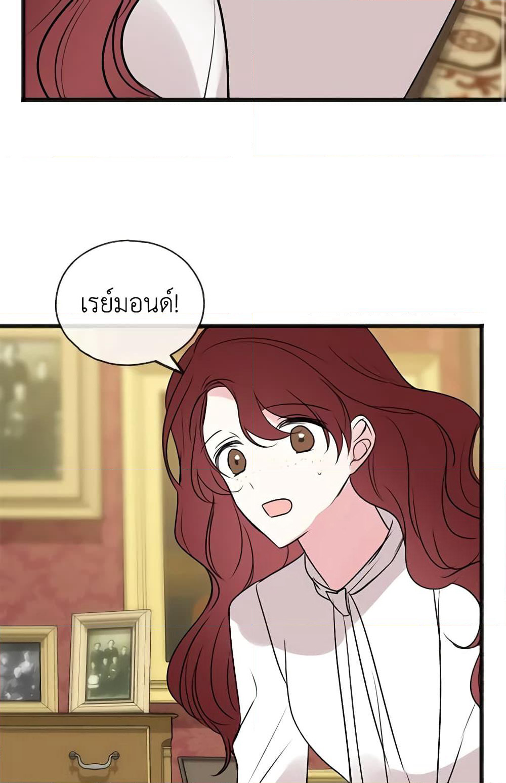 Flowers May Wither but You Remain page 4