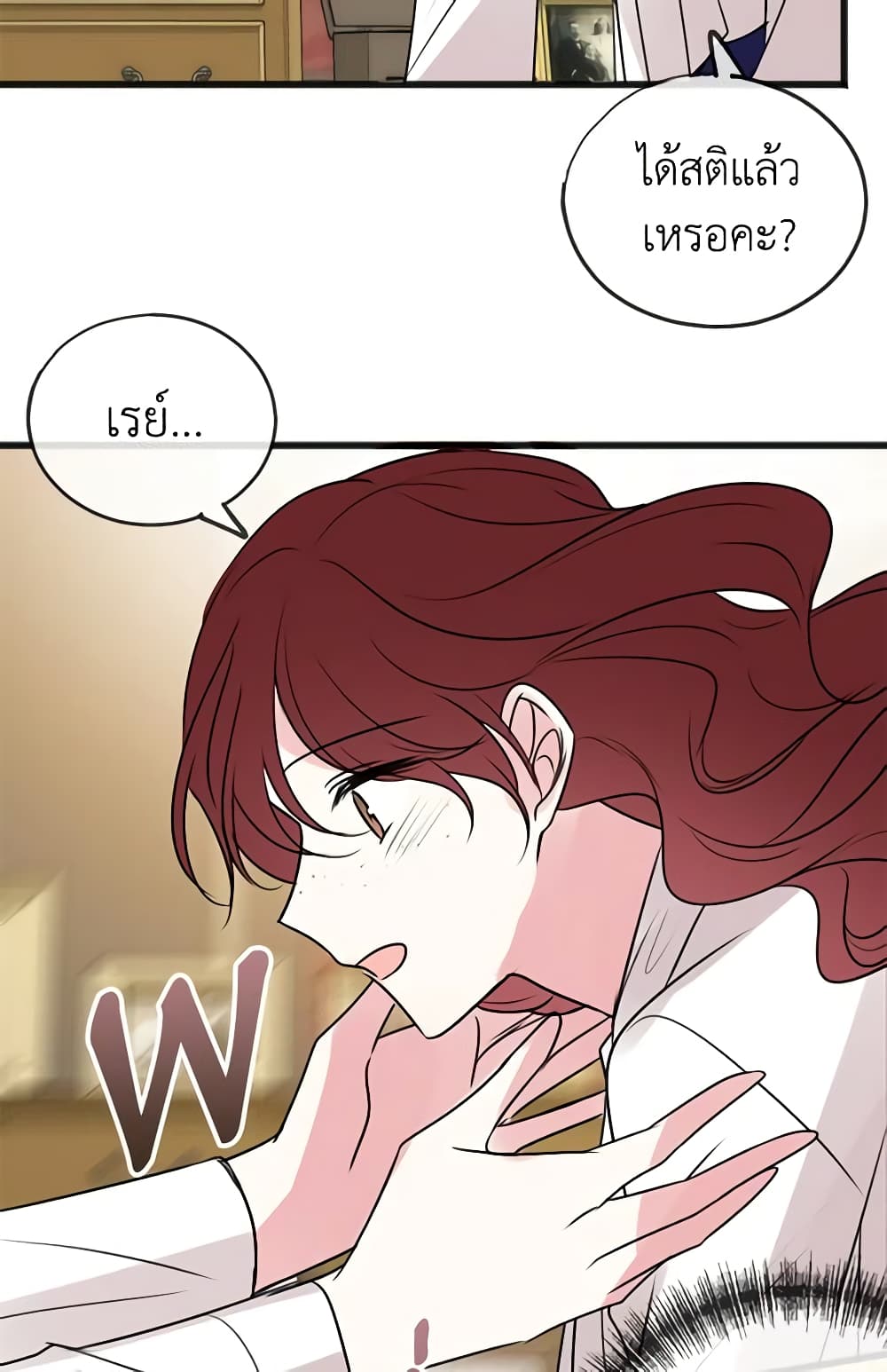 Flowers May Wither but You Remain page 5