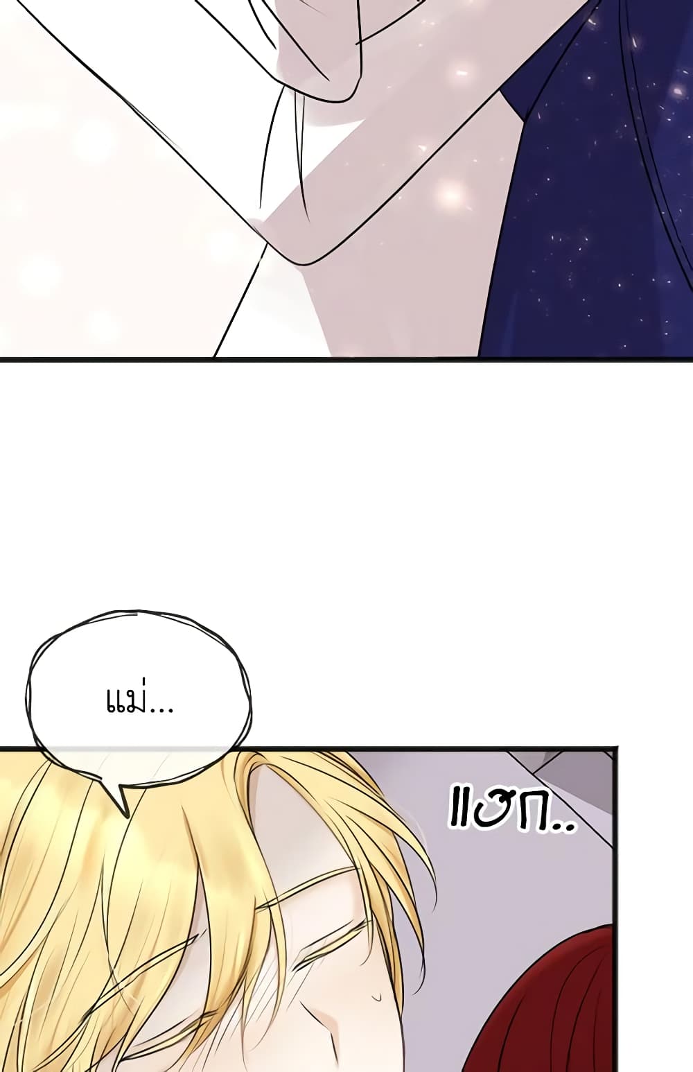 Flowers May Wither but You Remain page 7