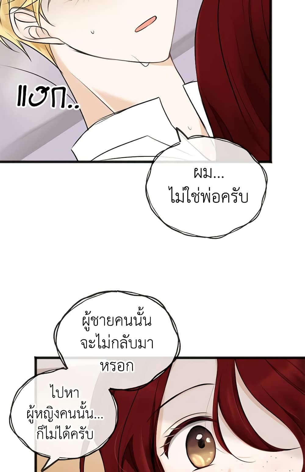 Flowers May Wither but You Remain page 8