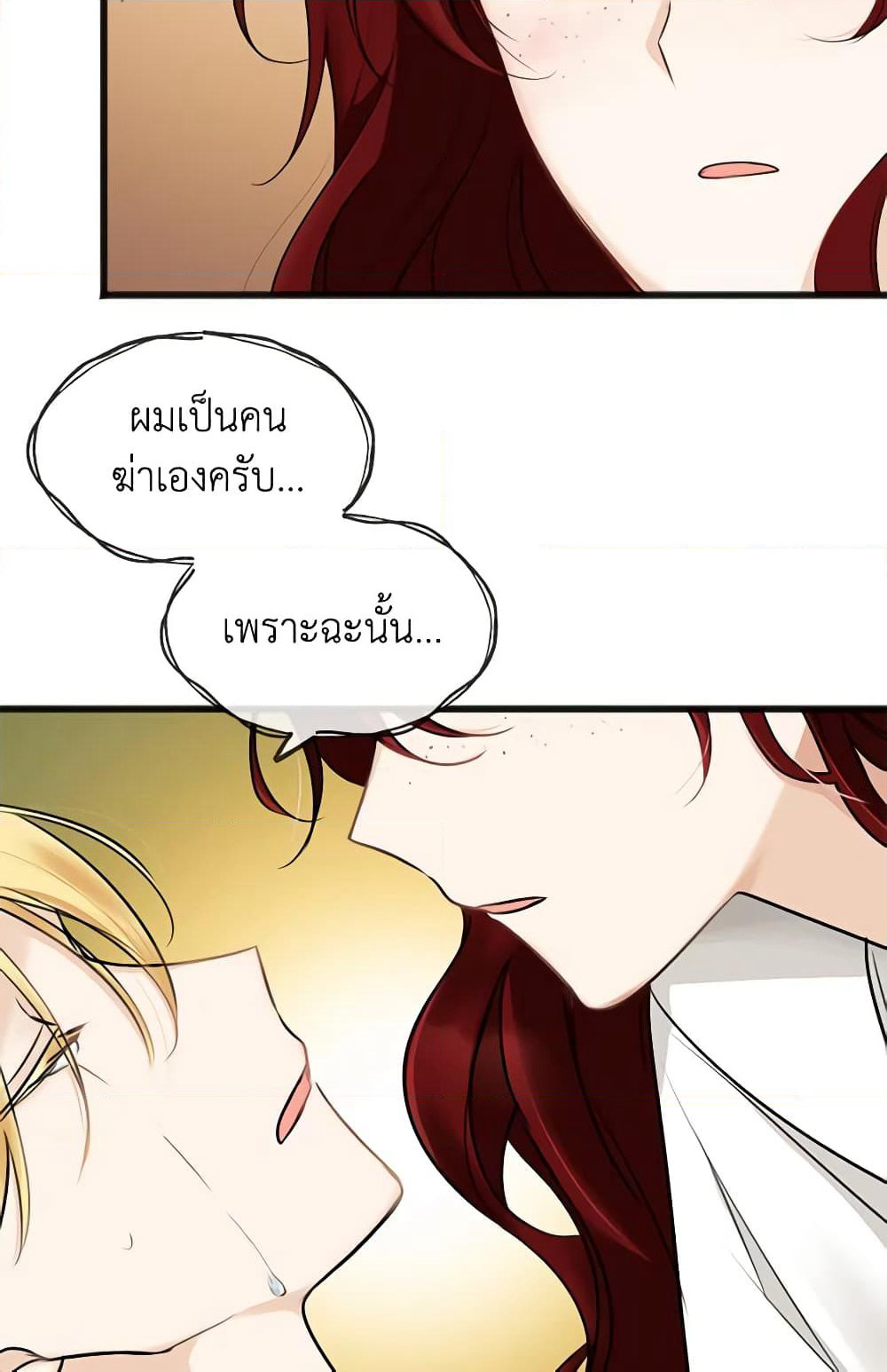 Flowers May Wither but You Remain page 9